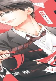 罠にかかったヴィランくん (Raw – Free)