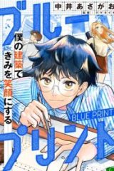 ブループリント (Raw – Free)