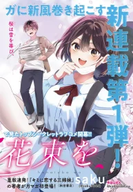 君と桜の花束を (Raw – Free)