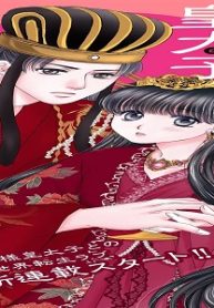 拗らせ皇太子の偏愛遊戯 (Raw – Free)