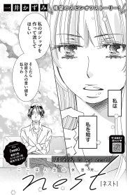 Where Is My Nest? (Raw – Free)