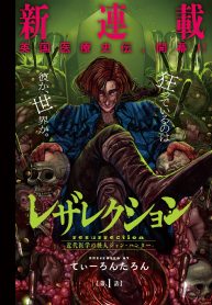レザレクション (Raw – Free)