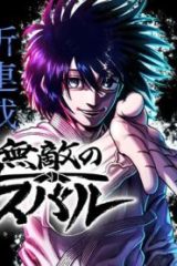 無敵のスバル (Raw – Free)