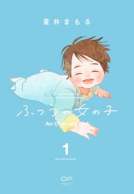 ふつうの女の子 (Raw – Free)