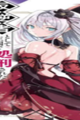反逆者として王国で処刑された隠れ最強騎士 (Raw – Free)