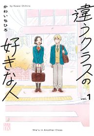 違うクラスの好きな人 (Raw – Free)