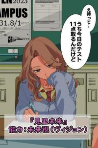しれっとすげぇこと言ってるギャル。ー私立バラの丸高校の日常ー (Raw – Free)