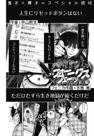 Vフォーフェニックス (Raw – Free)