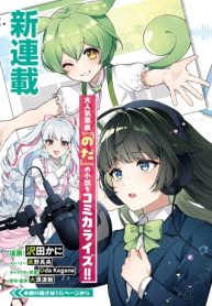 のだ (Raw – Free)