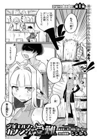 少年エルフ・カノンくんの受難 (Raw – Free)