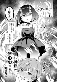 うちの邪神様が無自覚すぎる (Raw – Free)