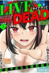 Live Dead 配信やめたら爆死確定 (Raw – Free)