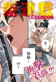 ラビットチェイサー (Raw – Free)