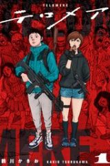 テロメア (Raw – Free)