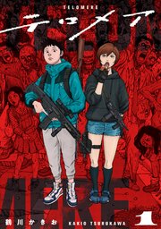 テロメア (Raw – Free)