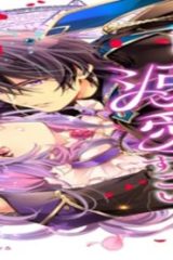 雇われ悪女なのに、冷酷王子さまを魅了魔法で篭絡してしまいました。不本意そうな割には、溺愛がすごい。 (Raw – Free)