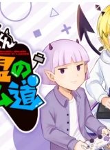 魔入りました！入間くん 僕同盟のゲーム道 (Raw – Free)