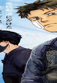 風と雲 (Raw – Free)
