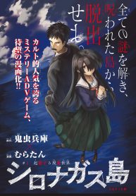 シロナガス島への帰還 (Raw – Free)