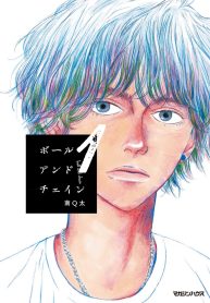 ボールアンドチェイン (Raw – Free)