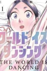 ワールド　イズ　ダンシング (Raw – Free)