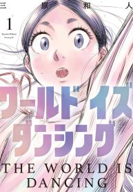 ワールド　イズ　ダンシング (Raw – Free)
