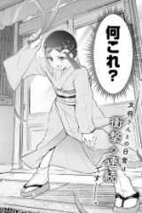 はれのひけのひ ～はんなり女子大内さん～ (Raw – Free)