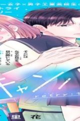工とキャンバス (Raw – Free)