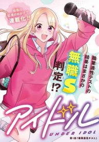 アナニーアイドル (Raw – Free)