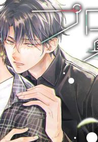 プロの身代わり (Raw – Free)