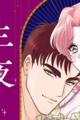 転生したら初夜でした。 (Raw – Free)