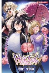 Brain Exxker (Raw – Free)