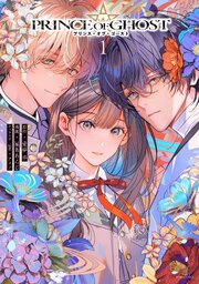 Ｐｒｉｎｃｅ　Ｏｆ　Ｇｈｏｓｔ (Raw – Free)