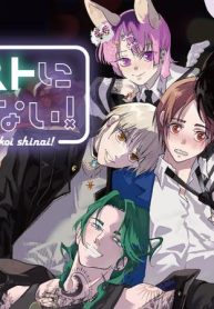 俺はホストにリア恋しない！ (Raw – Free)