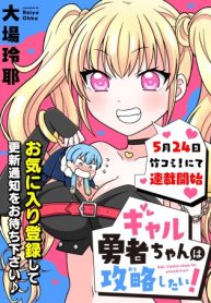 ギャル勇者ちゃんは攻略したい! (Raw – Free)