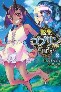 転生ゴブリンだけど質問ある？ (Raw – Free)