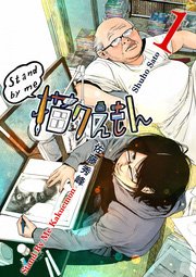 Stand By Me 描クえもん (Raw – Free)