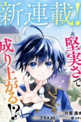 魔力量歴代最強な転生聖女さまの学園生活は波乱に満ち溢れているようです ～王子さまに悪役令嬢とヒロインぽい子たちがいるけれど、ここは乙女ゲー世界ですか?～ (Raw – Free)