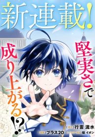 魔力量歴代最強な転生聖女さまの学園生活は波乱に満ち溢れているようです ～王子さまに悪役令嬢とヒロインぽい子たちがいるけれど、ここは乙女ゲー世界ですか?～ (Raw – Free)